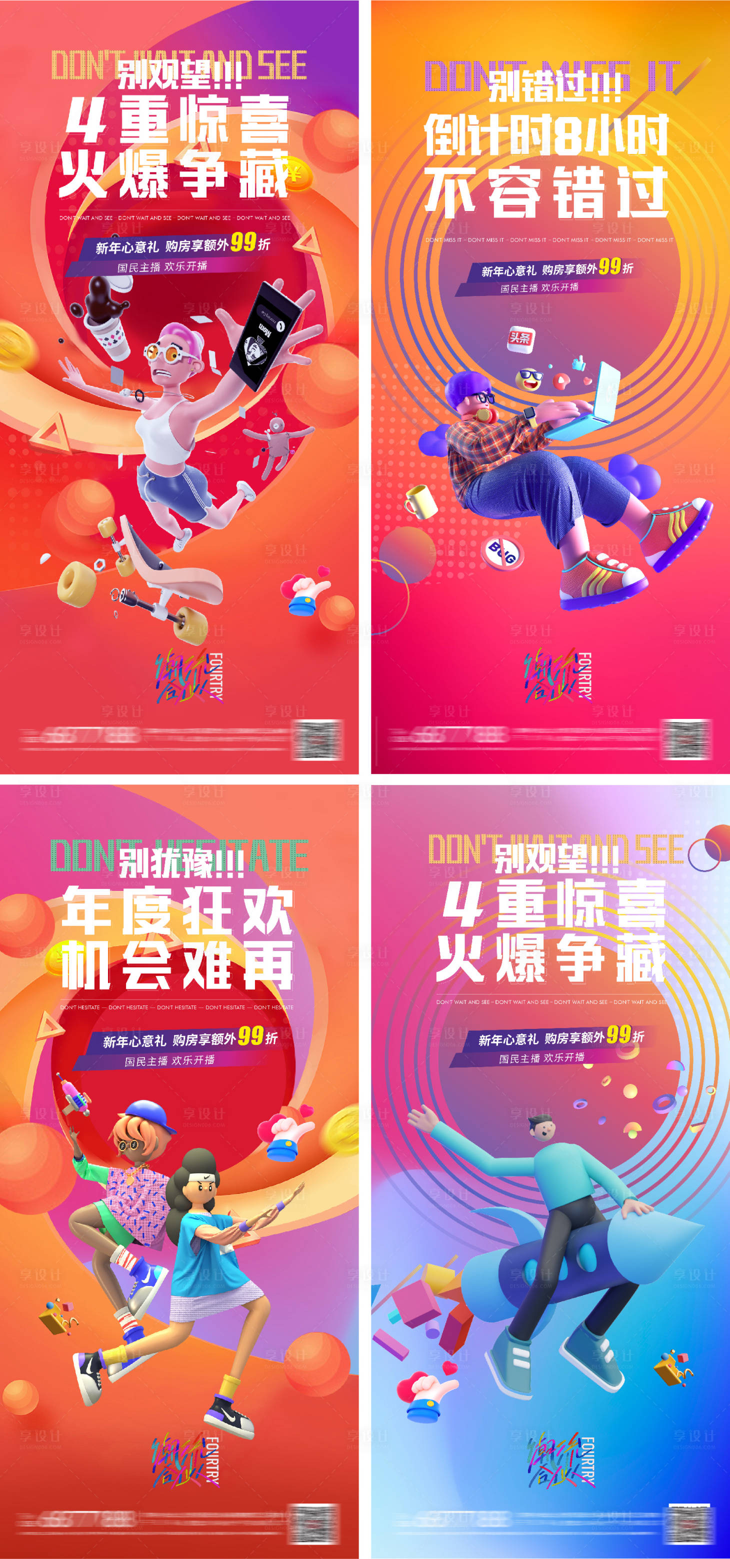 源文件下载【商业地产系列海报】编号：41910007031536615