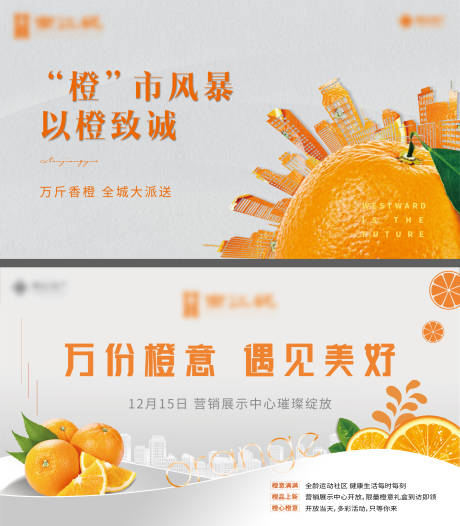 源文件下載【橙子活動(dòng)】編號：27270006842944063