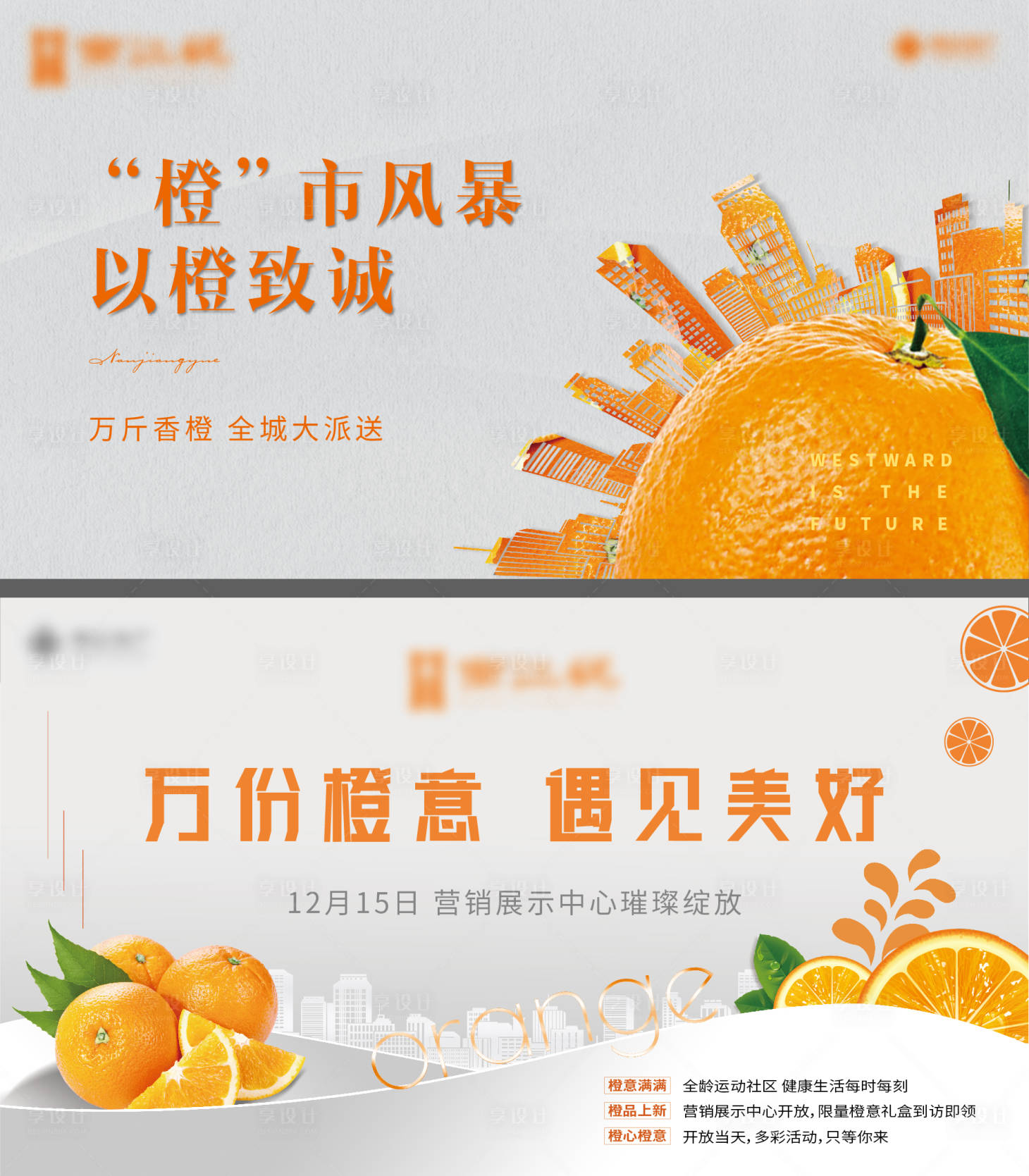 源文件下載【橙子活動】編號：27270006842944063