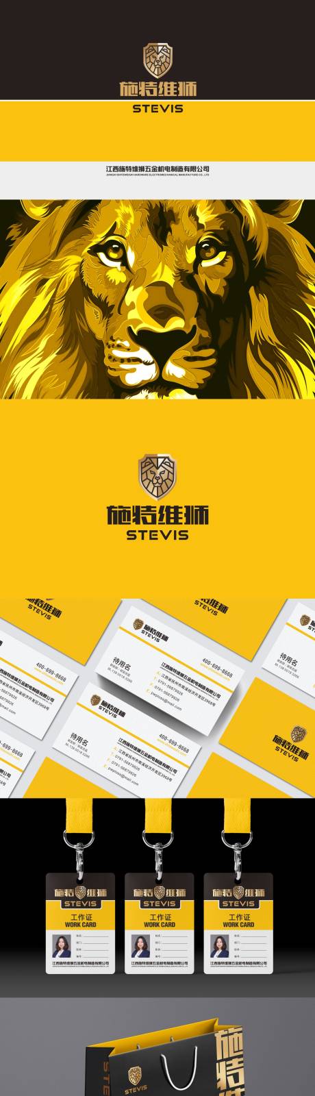 源文件下载【五金机电VI形象设计】编号：95650006725554128