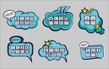 源文件下载【异形手举牌】编号：75170006921814660