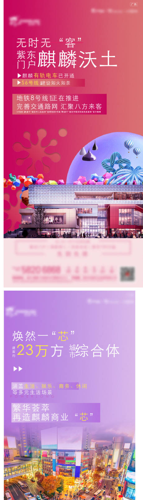 源文件下载【商铺系列单图】编号：35340007020834887