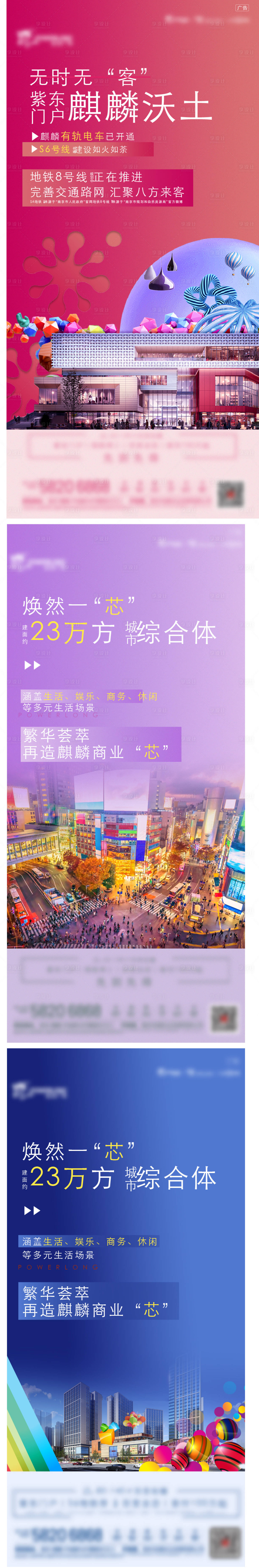 源文件下载【享设计】搜索编号：35340007020834887【商铺系列单图】