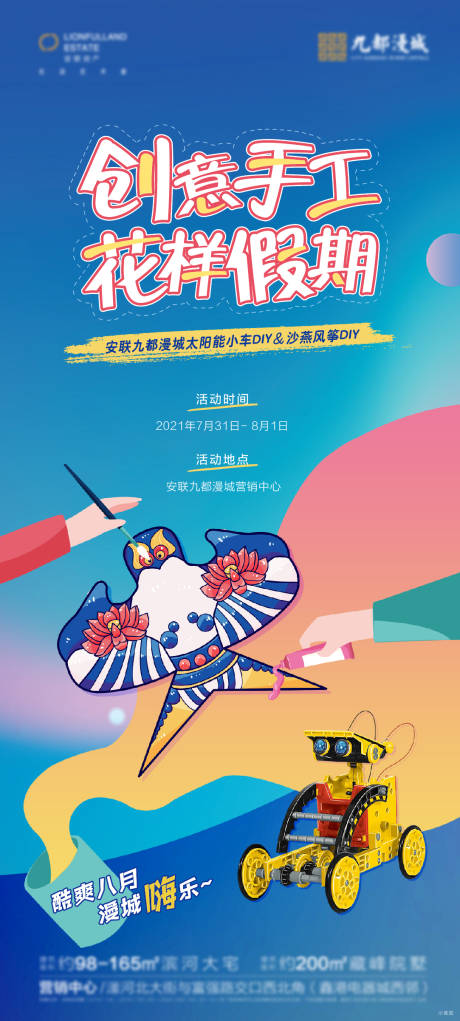 源文件下载【风筝太阳能小车 】编号：33260006720425298