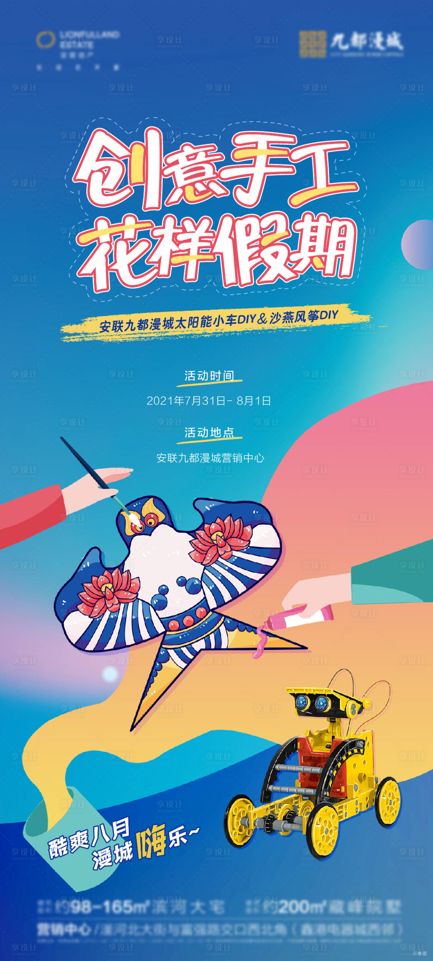 源文件下载【风筝太阳能小车 】编号：33260006720425298