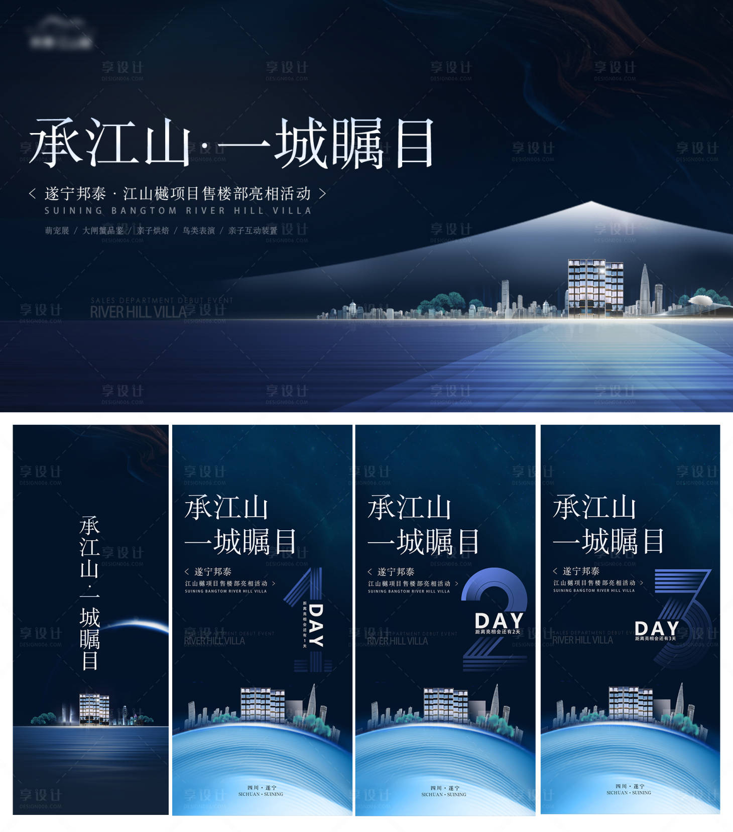 源文件下载【地产亮相活动倒计时系列海报展板】编号：63280006750266823