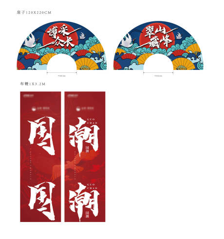 源文件下载【扇子和布幔】编号：20211001102945977