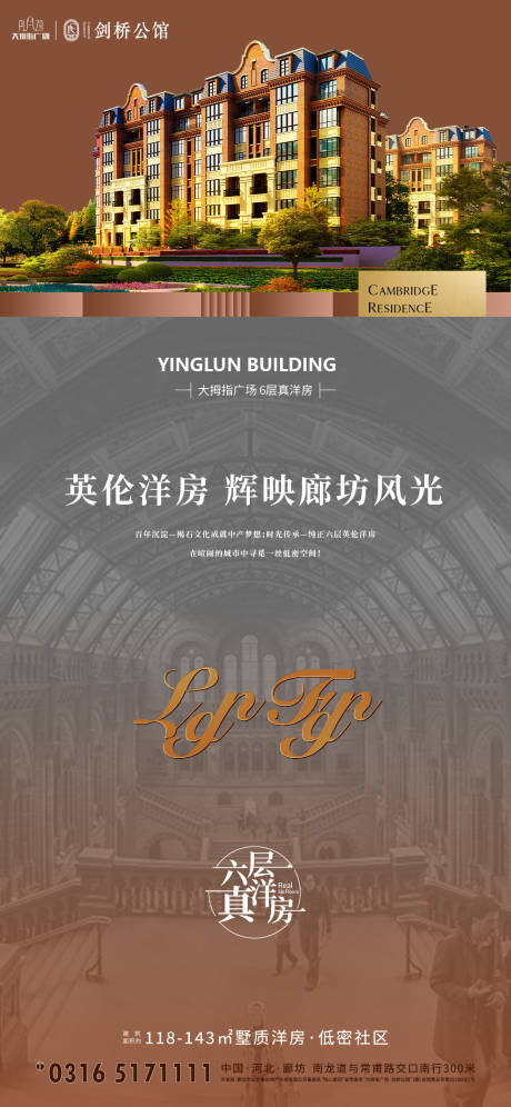 源文件下載【享設計】搜索編號：76730006783661927【洋房微信稿】