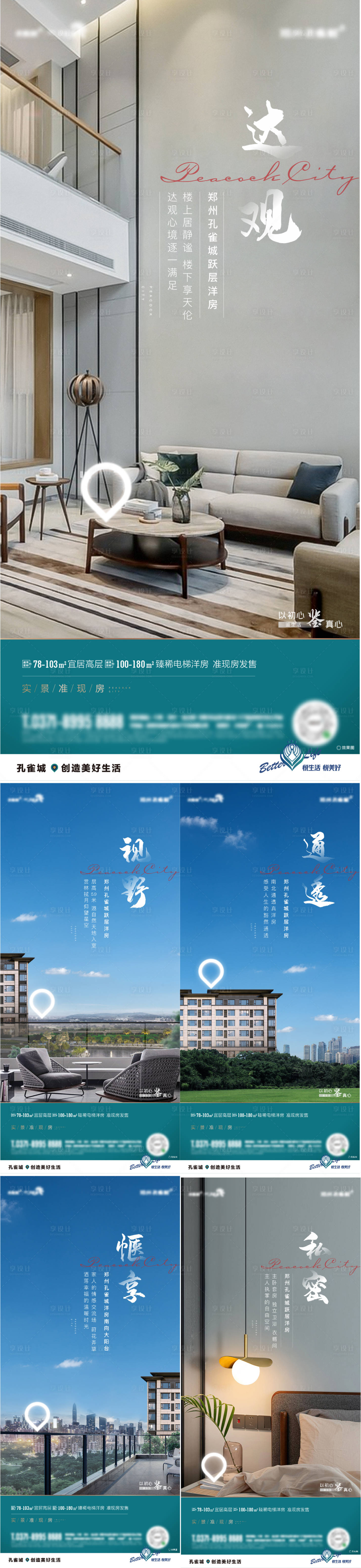源文件下載【享設計】搜索編號：96240007033589792【價值點單圖】