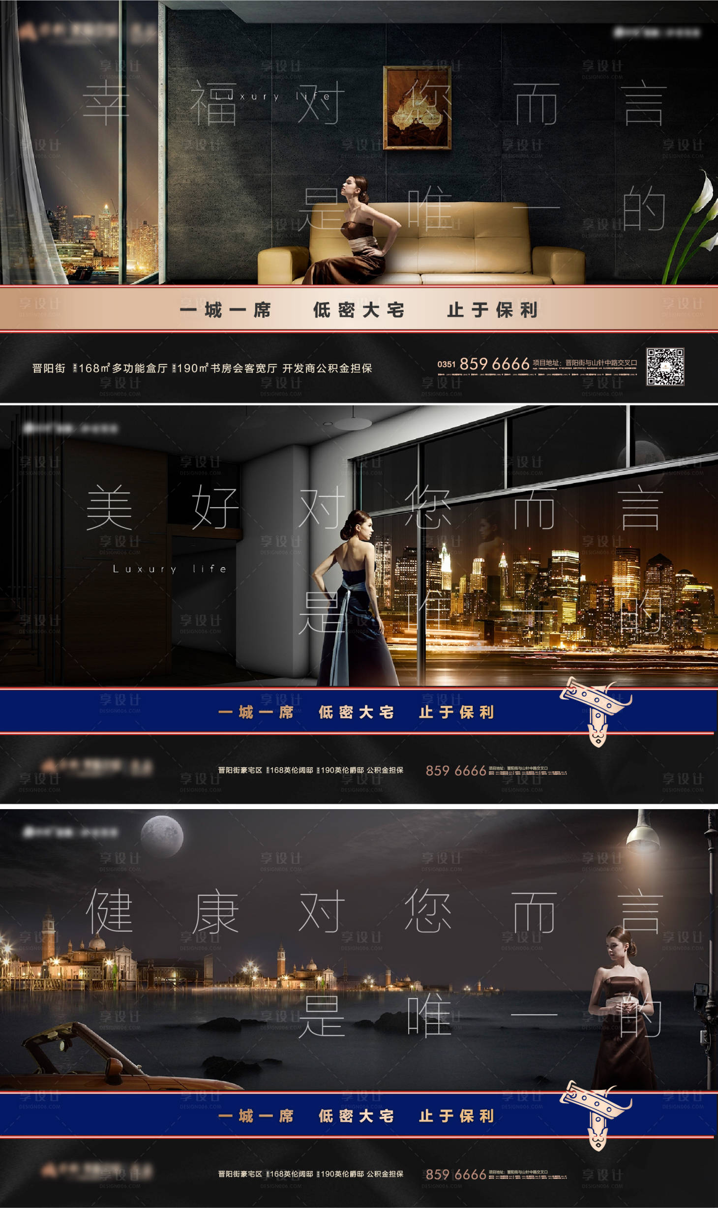 源文件下载【享设计】搜索编号：69220006786173611【黑金尊贵女性系列】