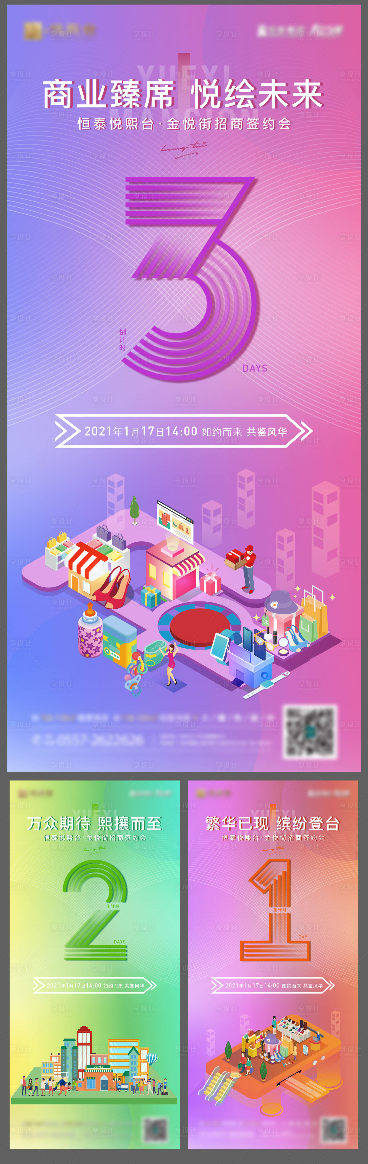 源文件下载【倒计时】编号：80360006990407896