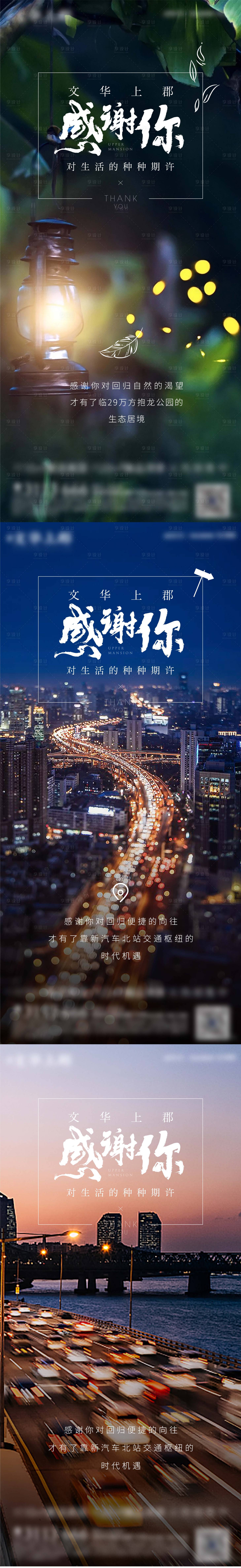 源文件下載【地產心靈雞湯勵志系列海報】編號：72920006775682791