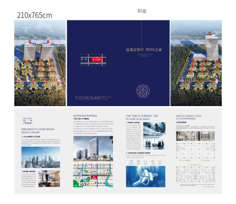 源文件下载【地产折页商业折页写字楼折页】编号：34240006702288005