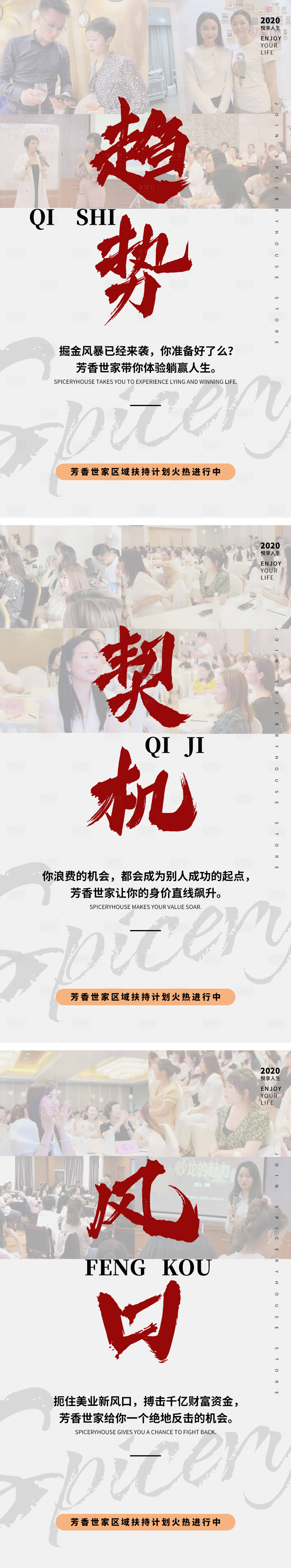 源文件下载【享设计】搜索编号：46480006742502444【大气微商造势海报】