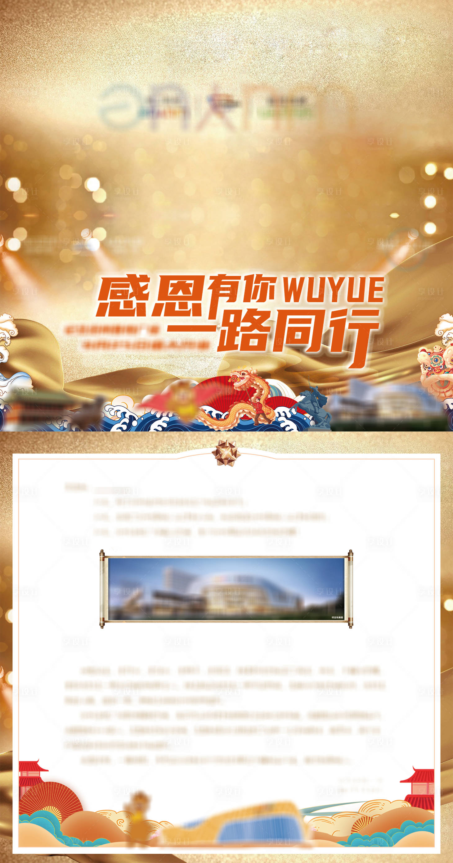 源文件下载【地产商业开业贺卡】编号：16290006726804198