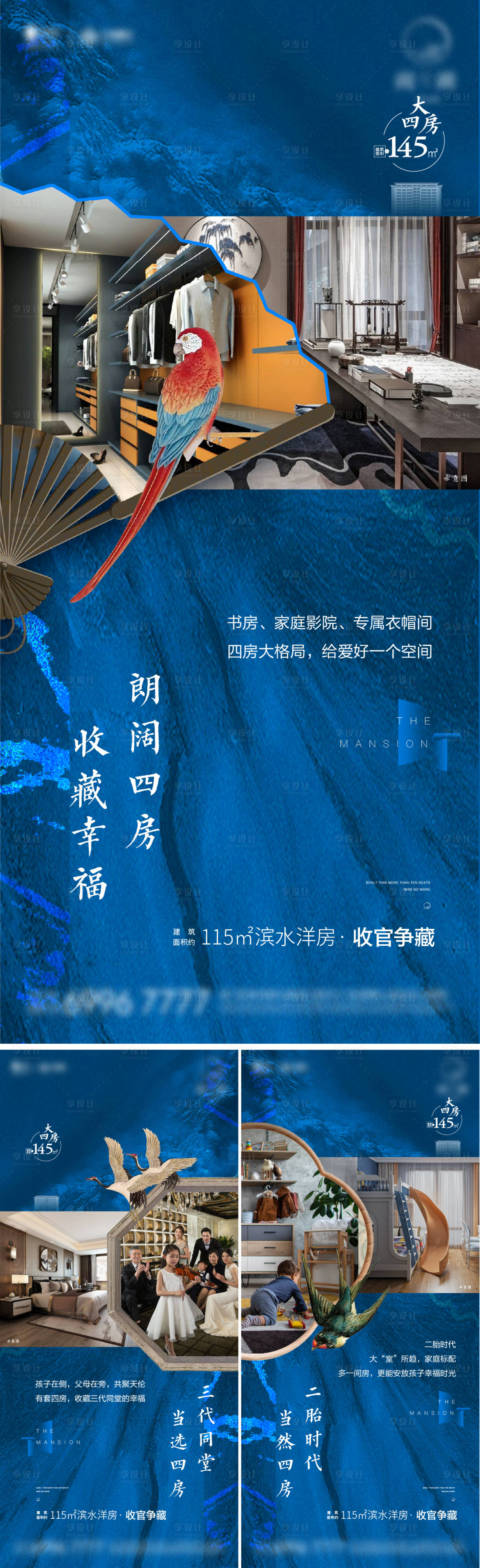 源文件下载【新中式价值微信海报】编号：59430007026155299