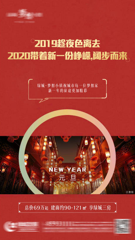 源文件下載【享設計】搜索編號：61440006954754585【元旦微信移動端海報】