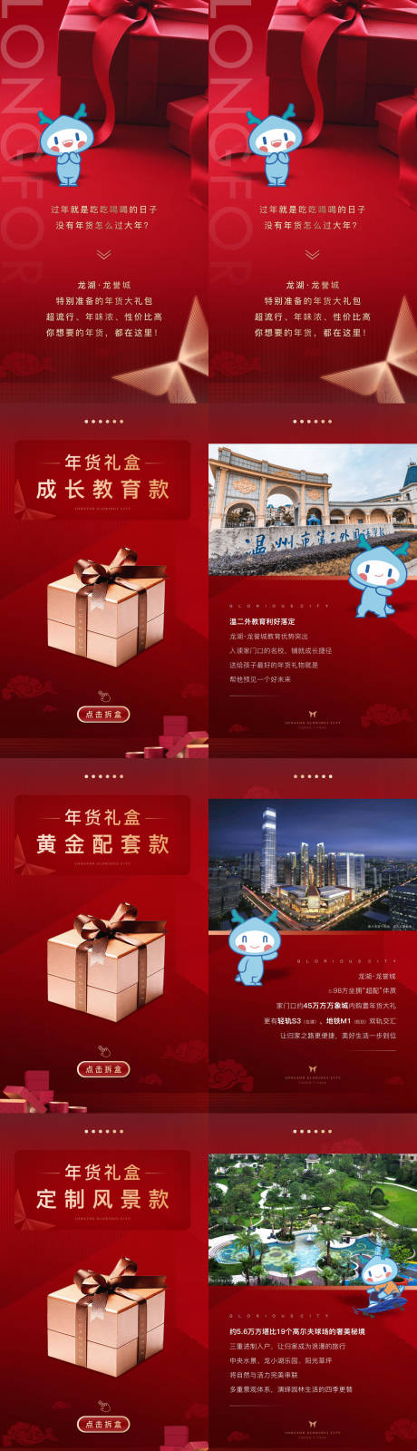 源文件下載【享設(shè)計(jì)】搜索編號(hào)：86320006811511266【房地產(chǎn)配套價(jià)值點(diǎn)H5】