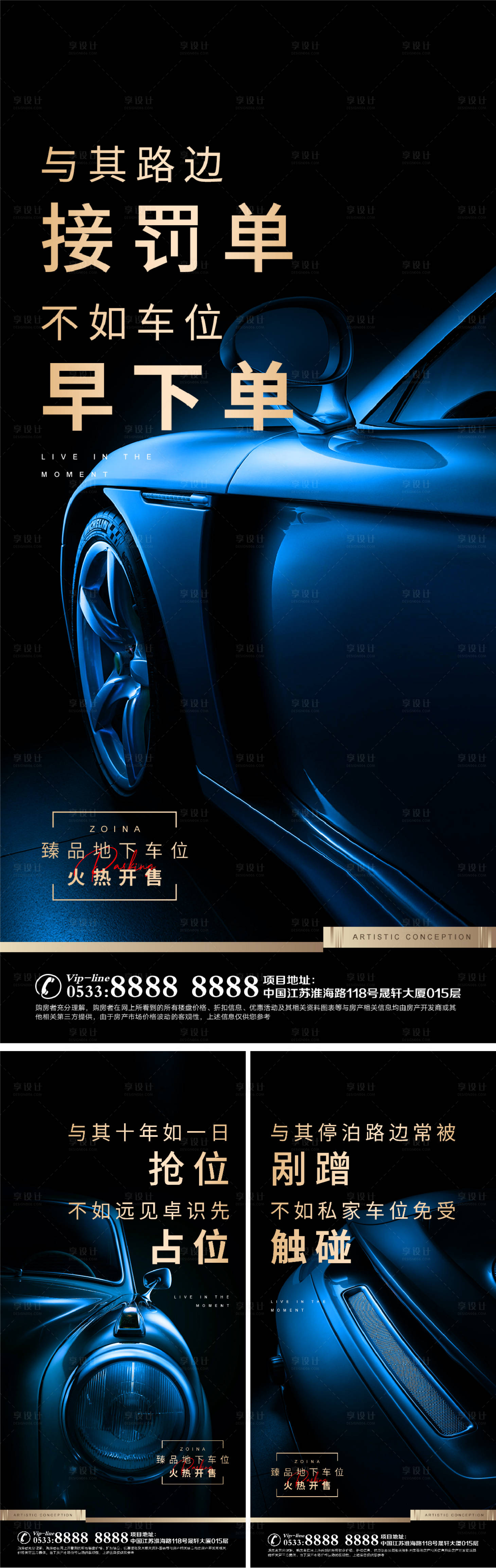 源文件下載【享設計】搜索編號：56370006848914805【地產車位車庫微信H5】