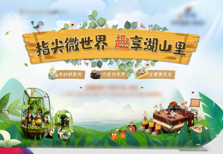 源文件下载【活动主画面】编号：30370007008392705