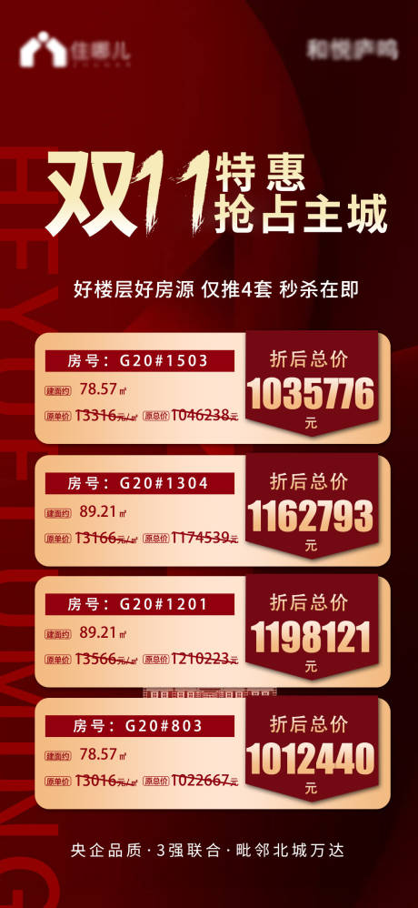 源文件下载【海报】编号：38230007040579398