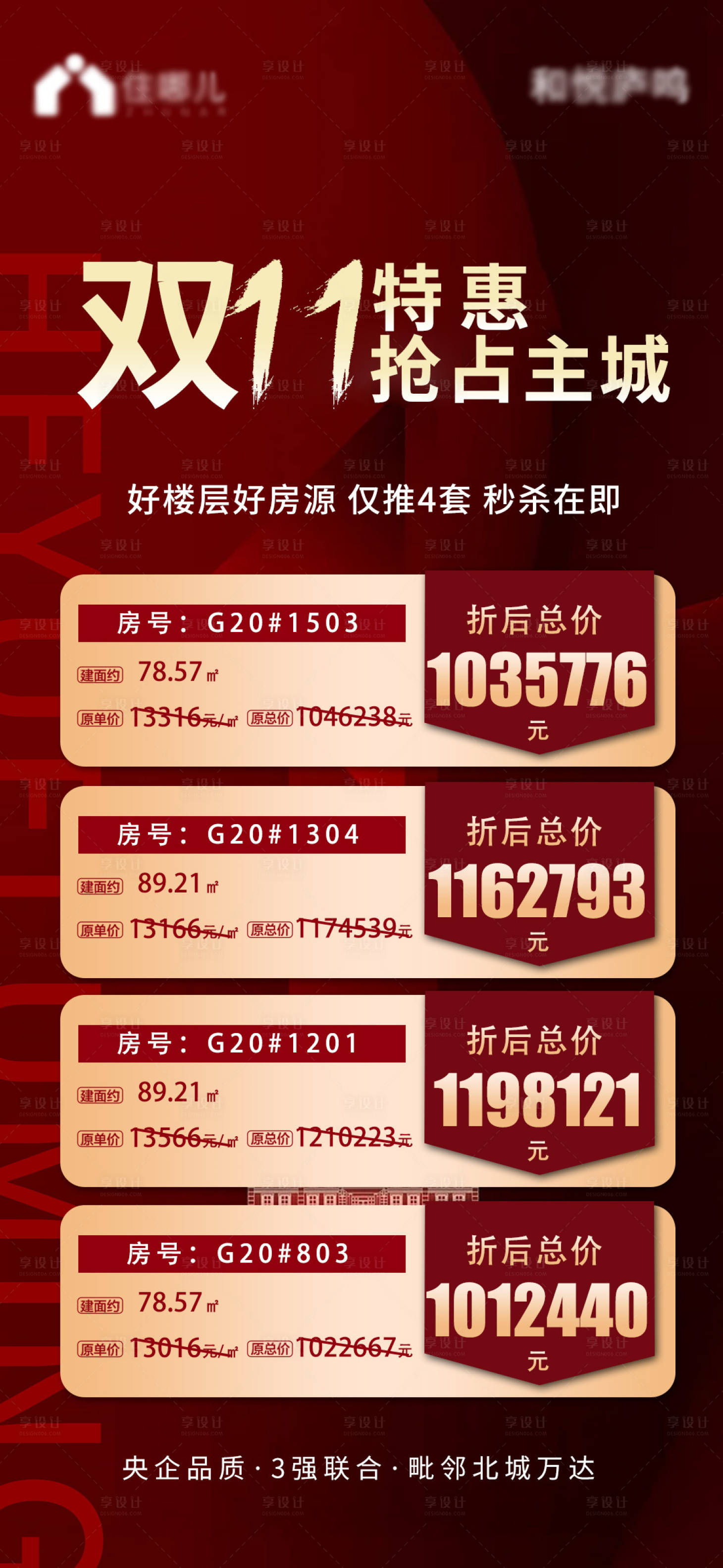 源文件下載【享設(shè)計(jì)】搜索編號：38230007040579398【海報(bào)】