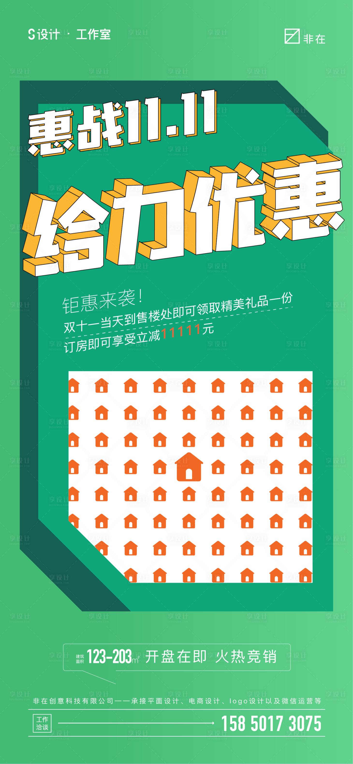 源文件下載【享設計】搜索編號：87890006955785473【雙十一】