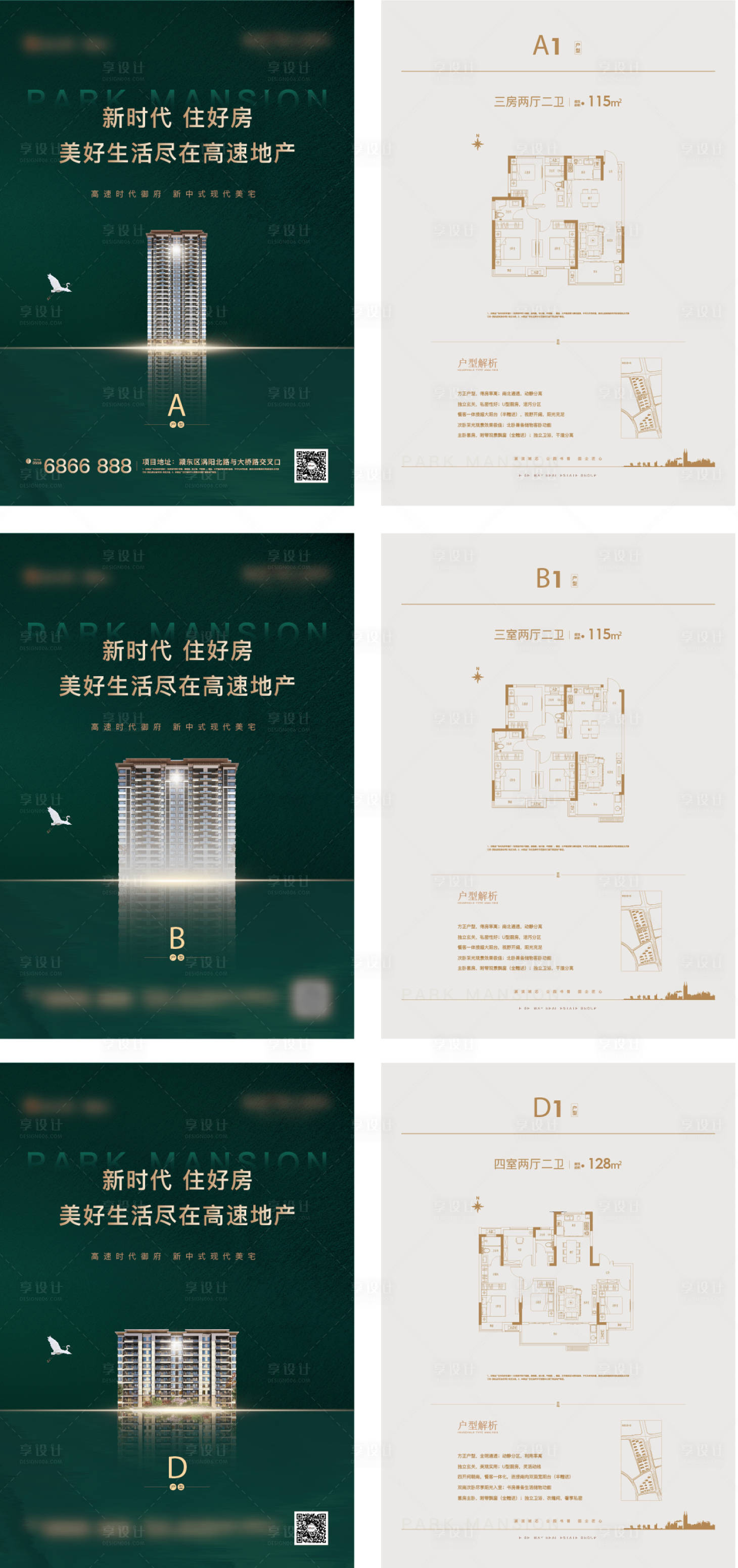 源文件下載【享設計】搜索編號：75190006879517648【戶型折頁】