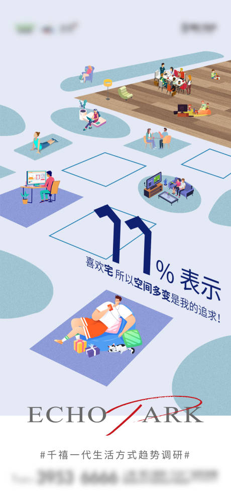 源文件下載【享設(shè)計】搜索編號：94990006770962760【插畫刷屏】