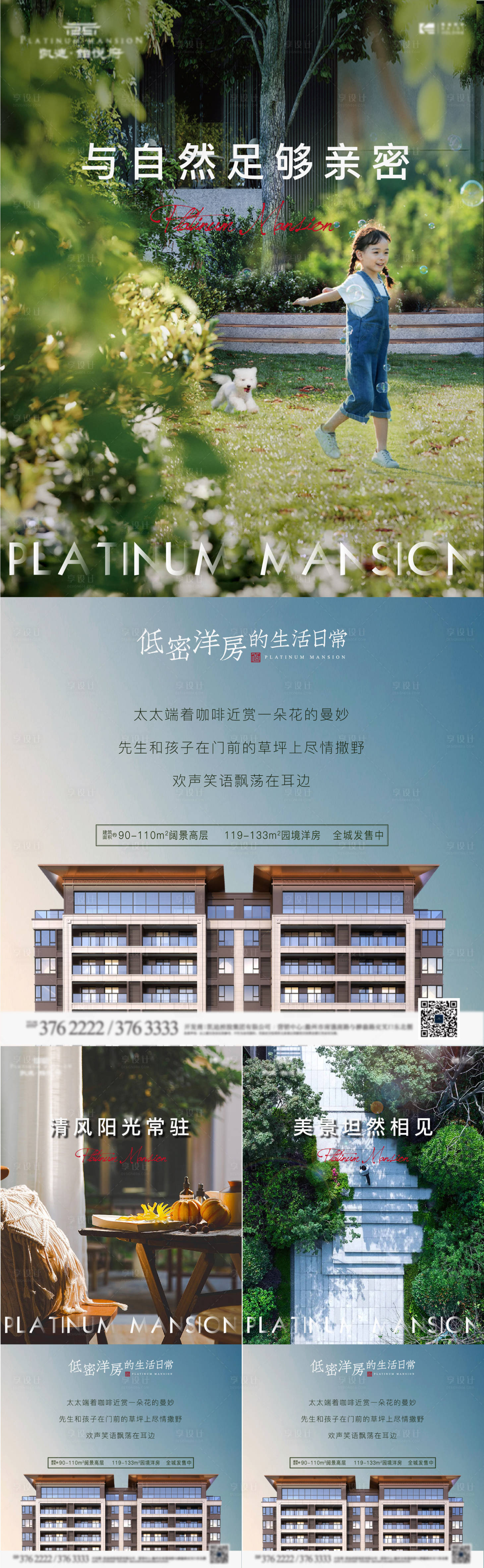 源文件下載【享設計】搜索編號：30690006910508336【洋房系列單圖 】