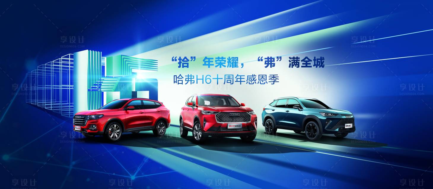 源文件下载【享设计】搜索编号：20820006753799104【汽车荣耀活动KVB背景板主视觉】