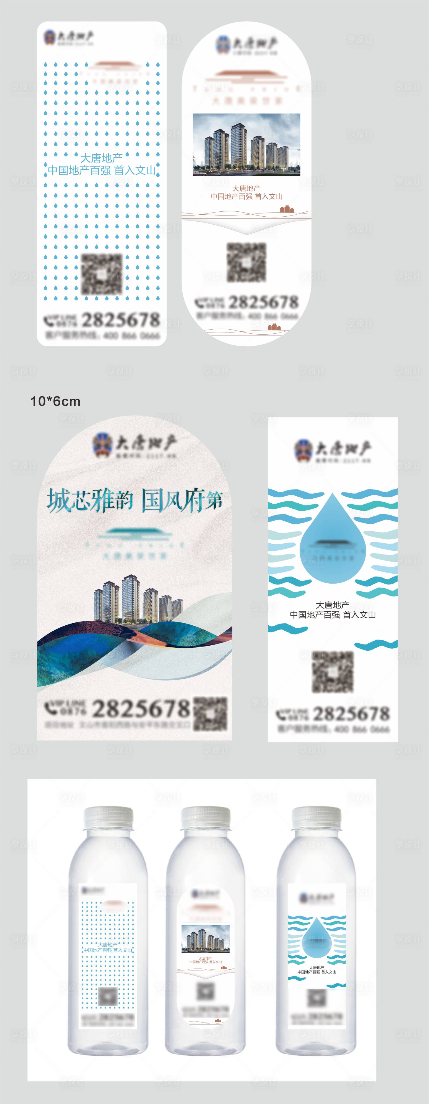 源文件下载【水拼贴】编号：60790006776885573