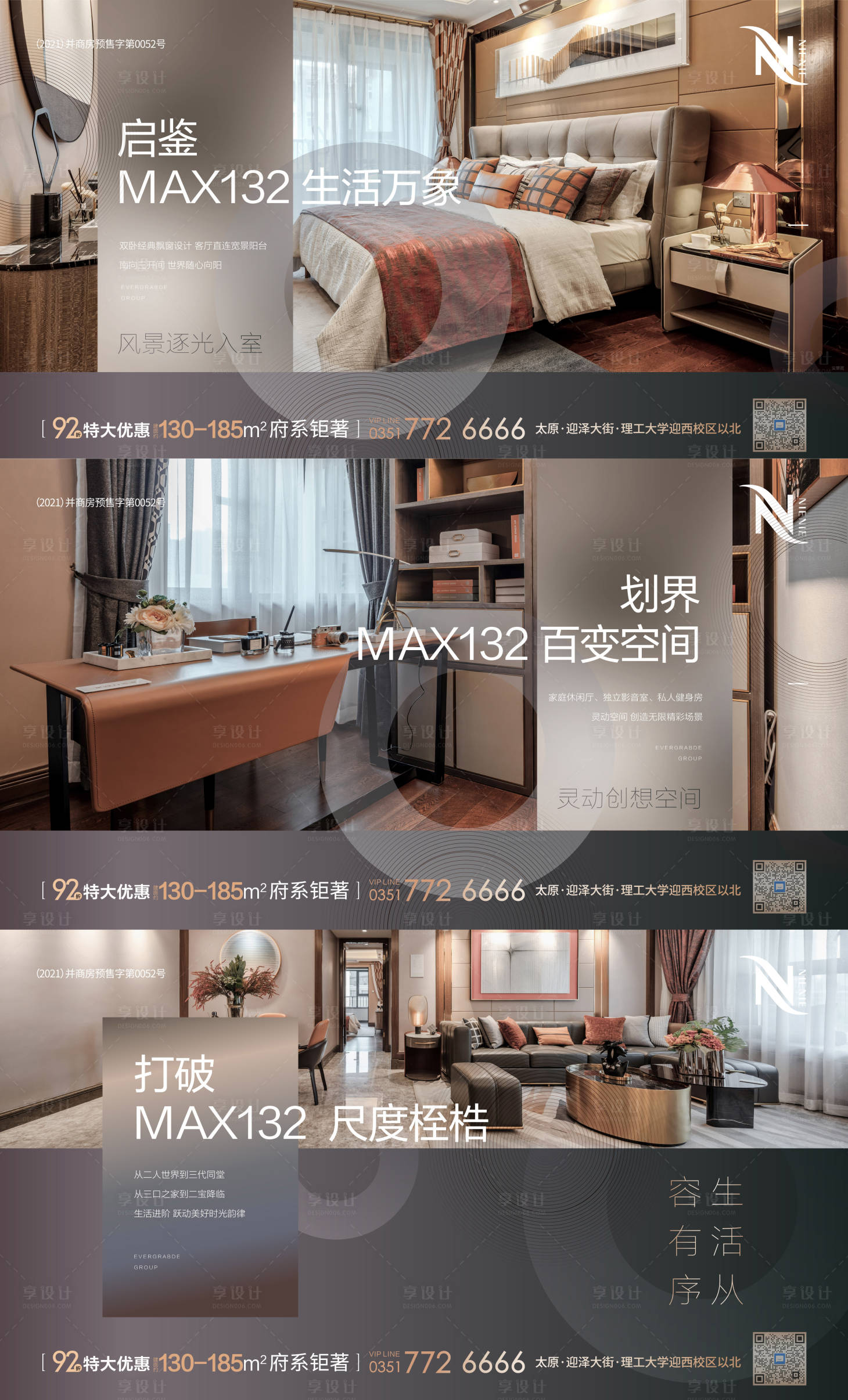 源文件下载【地产户型优势价值点系列海报展板】编号：78690006742456578
