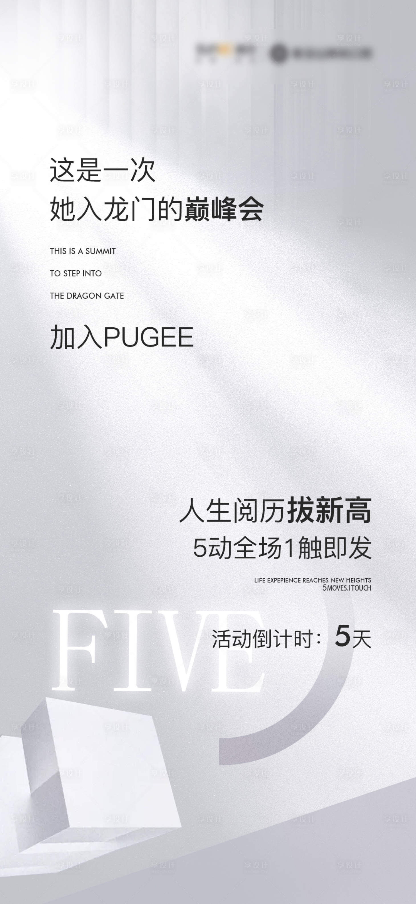 源文件下载【悬念微单倒计时】编号：80780006831278433