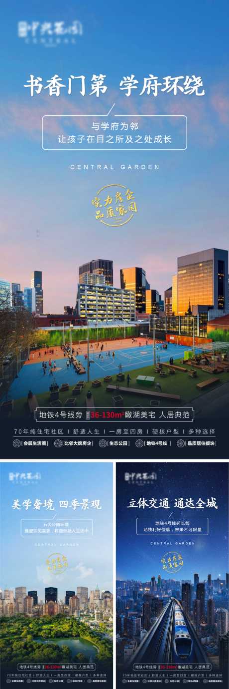 源文件下载【地产价值点系列海报】编号：89920006783138803