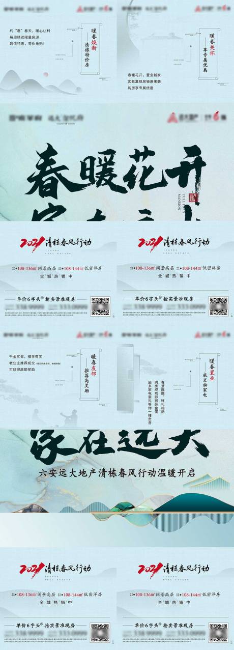 源文件下载【新中式四宫格】编号：85090006749805367