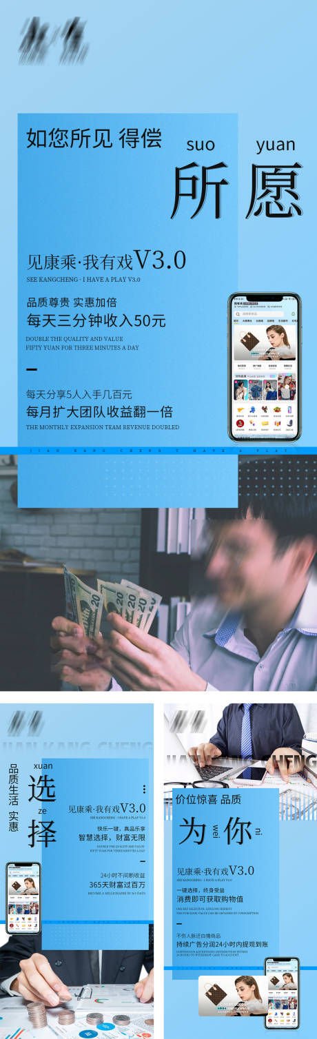 源文件下载【手机APP朋友圈宣传海报】编号：30230006955951426