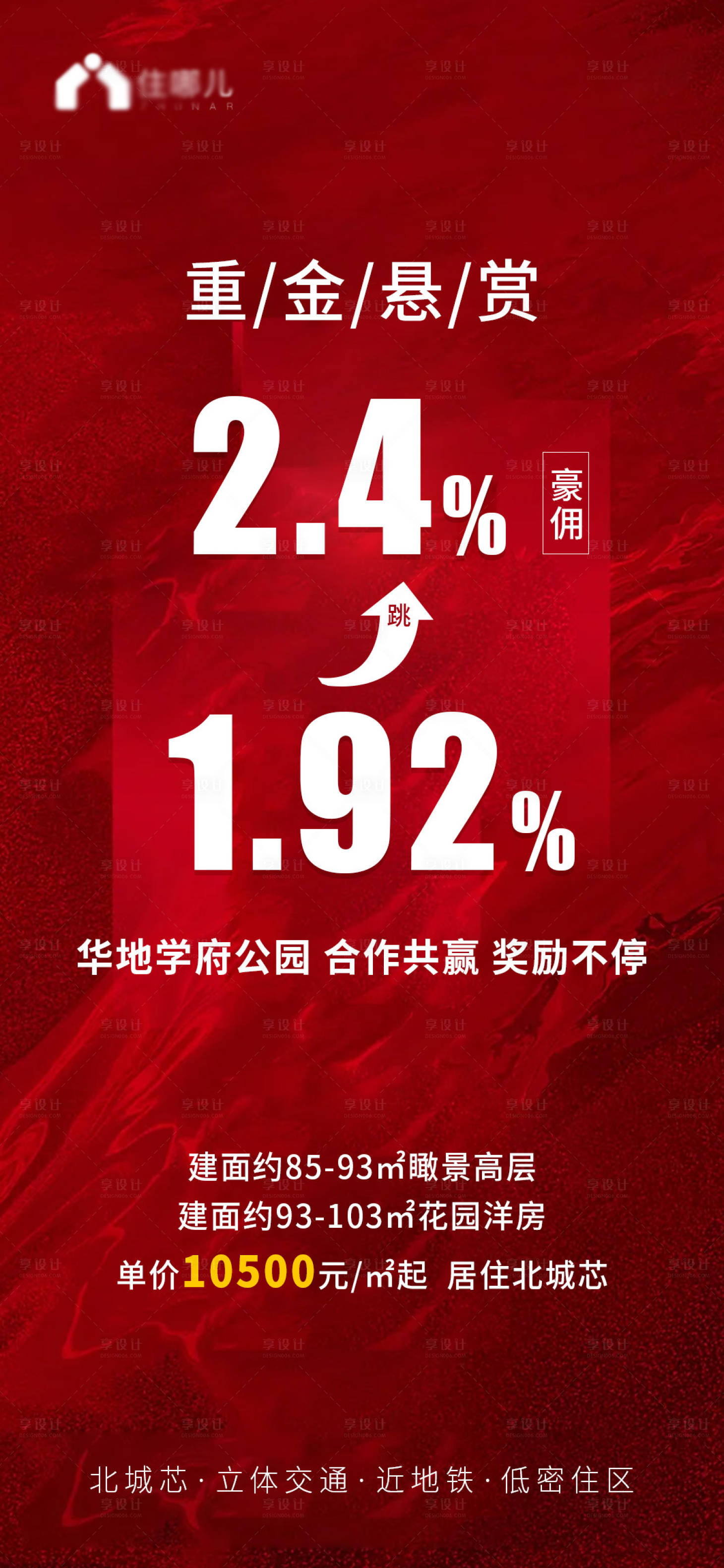 源文件下載【享設計】搜索編號：41230007040623527【海報】