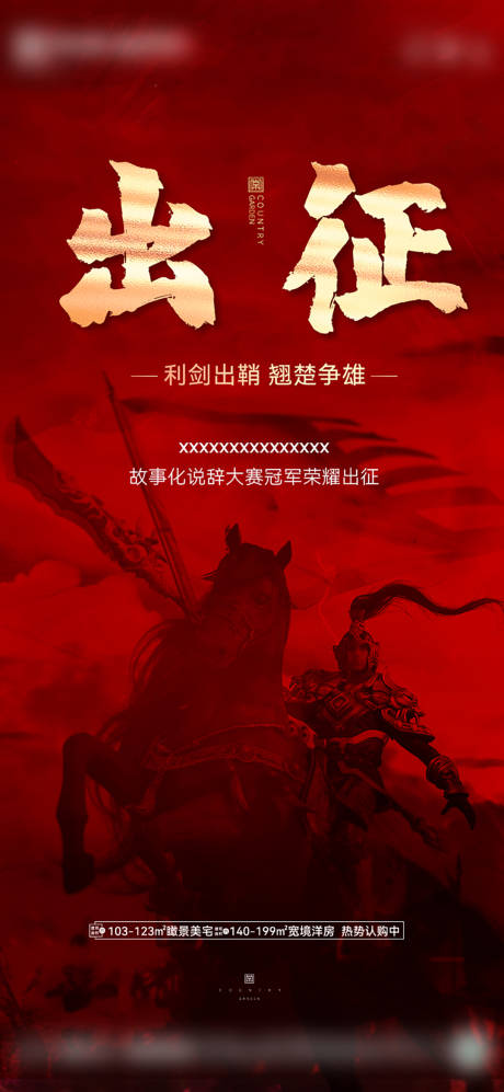 源文件下载【活动海报】编号：29380007021379070