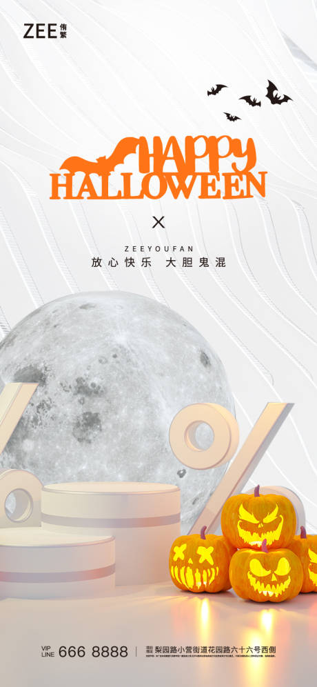 源文件下载【万圣节刷屏海报10】编号：89420006995233190
