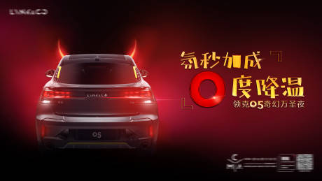 源文件下載【萬圣節汽車活動背景板】編號：28510006971959722