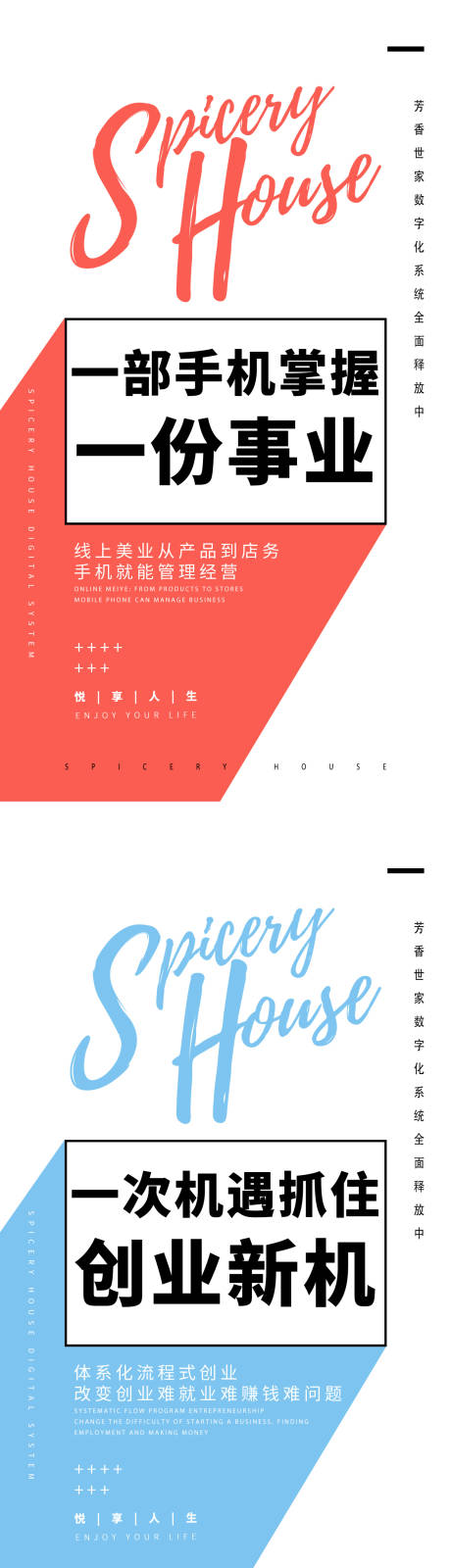 源文件下载【微商造势宣传系列海报】编号：81390006855139741