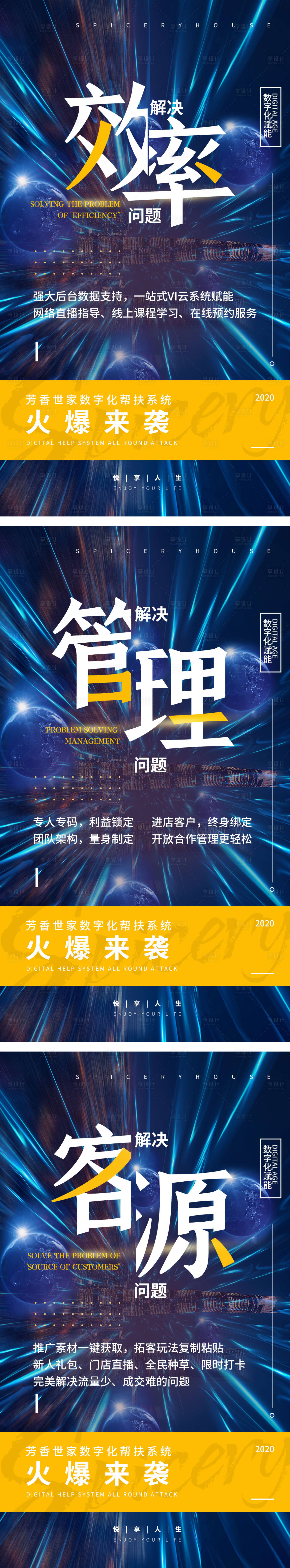 源文件下载【享设计】搜索编号：81040006781466116【微商造势海报】