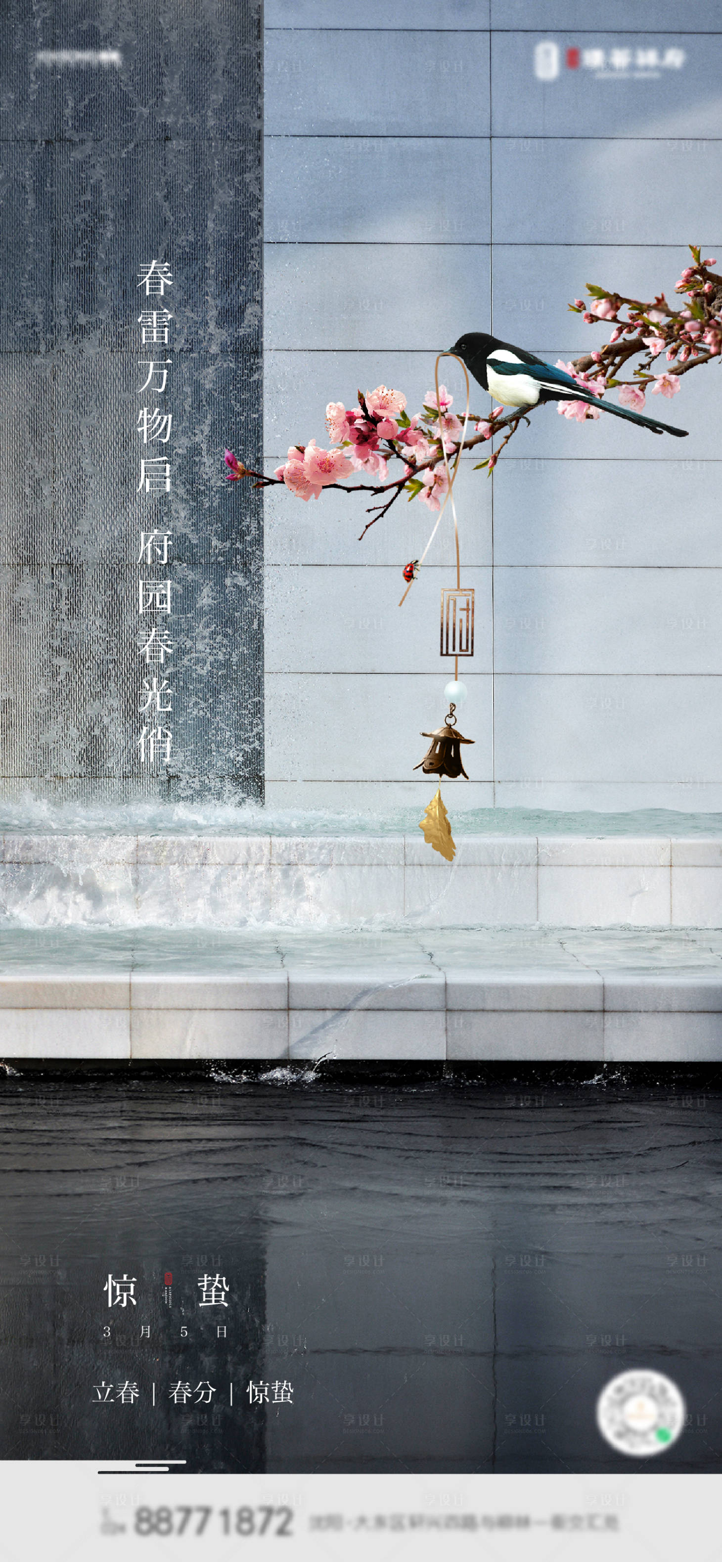 源文件下载【春节节气】编号：96130006924935239