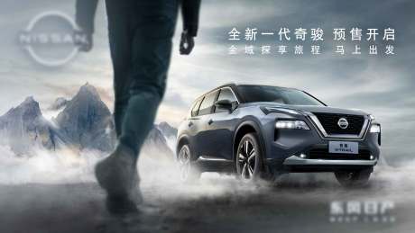 源文件下載【享設計】搜索編號：33320006865673199【汽車大氣試駕活動展板】