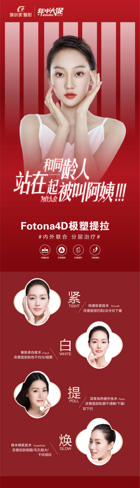 源文件下载【Fotona4D朋友圈】编号：32060006849993609
