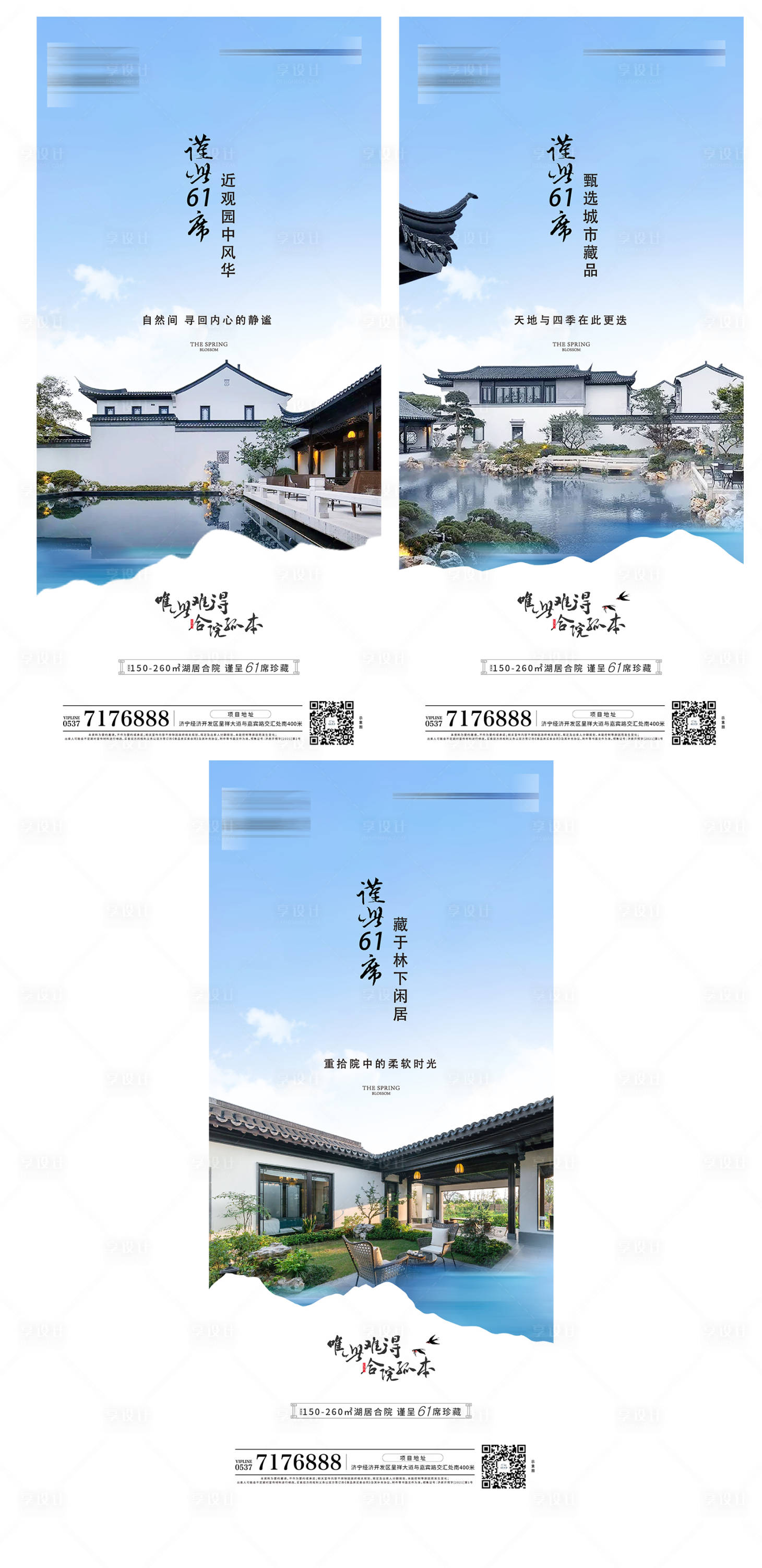 源文件下載【享設計】搜索編號：38930006925956832【園林 】