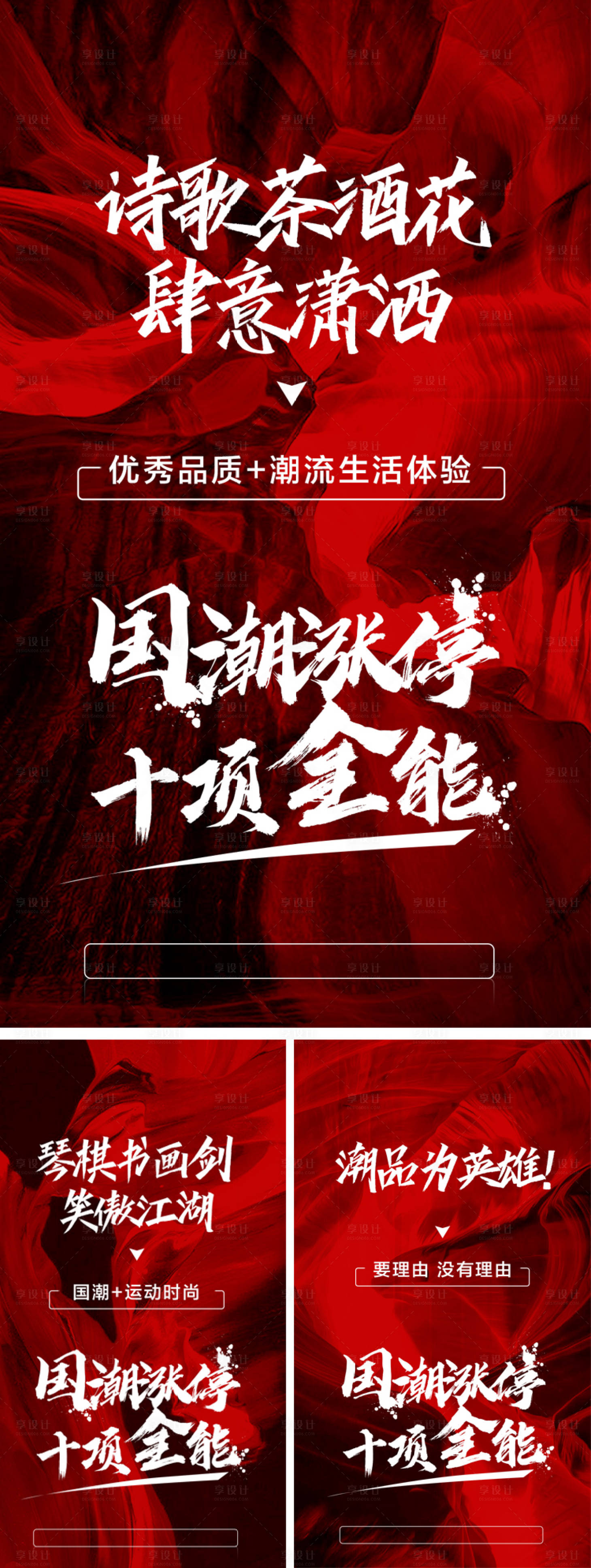源文件下载【微商招商新品发布国潮】编号：52930007007345626