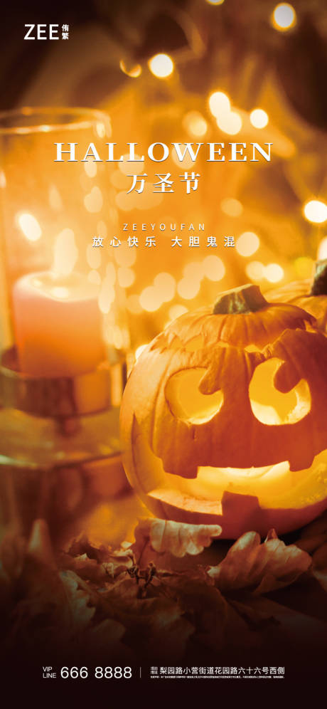源文件下载【万圣节刷屏海报1】编号：87580006978786267