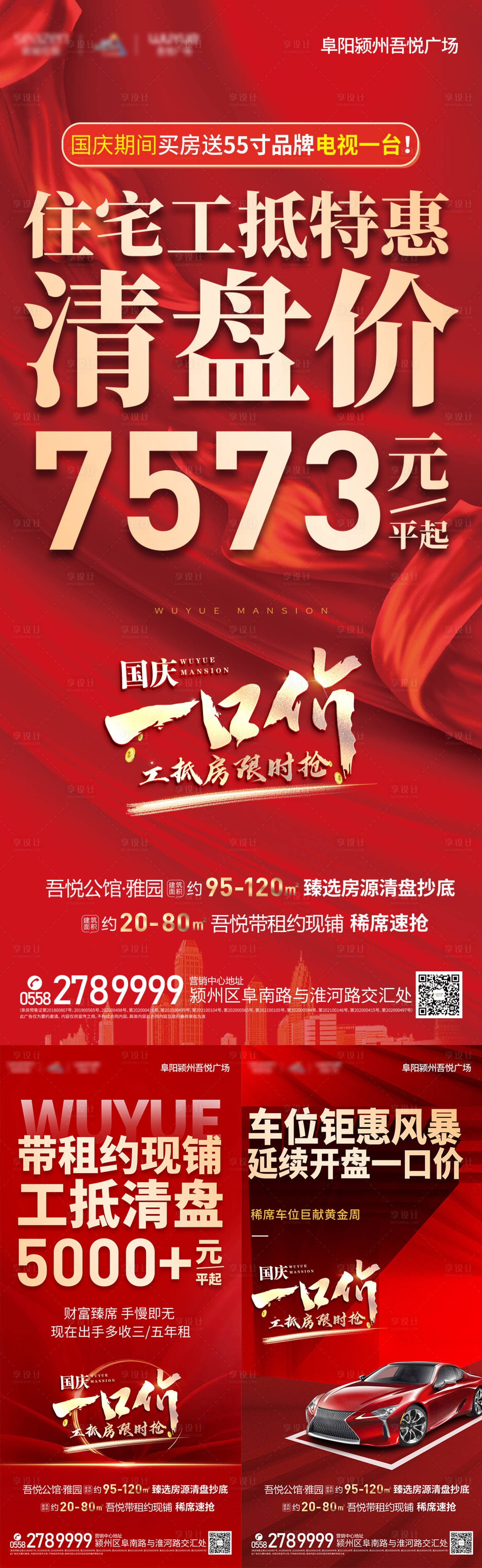 源文件下载【享设计】搜索编号：27930006756948131【清盘一口价】